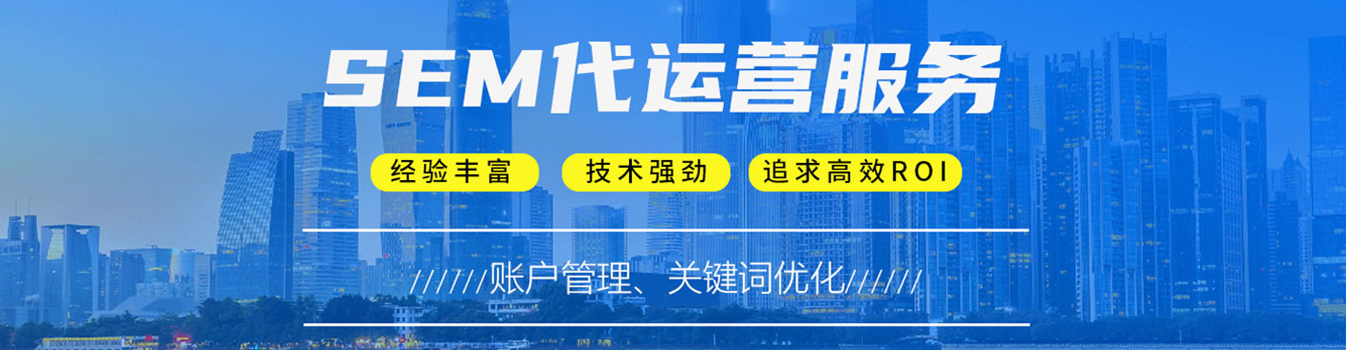 温州信息流优化师